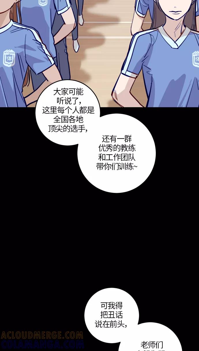 《侦探的谎言》第30话 第19页