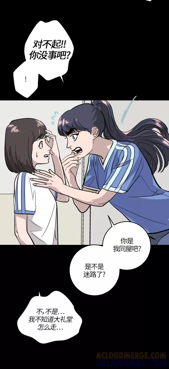 《侦探的谎言》第30话 第13页
