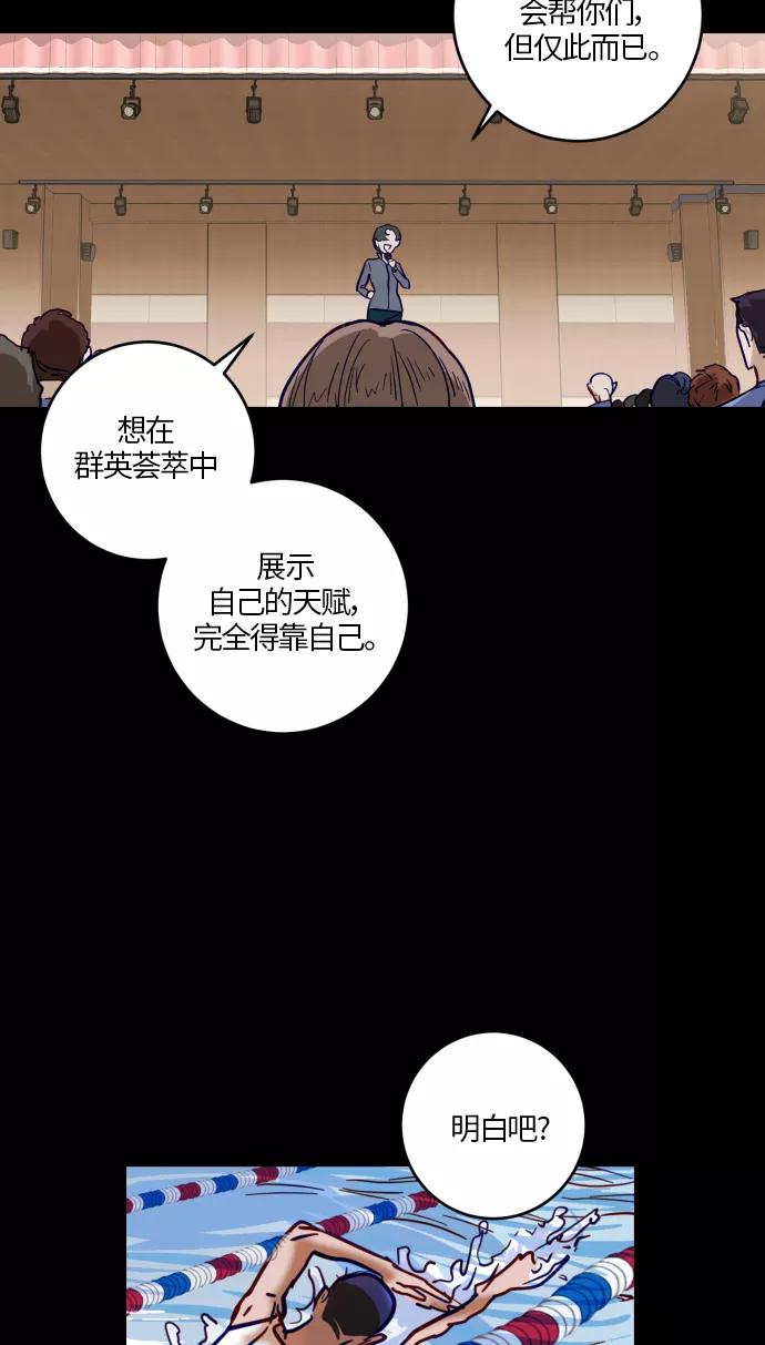 《侦探的谎言》第30话 第20页