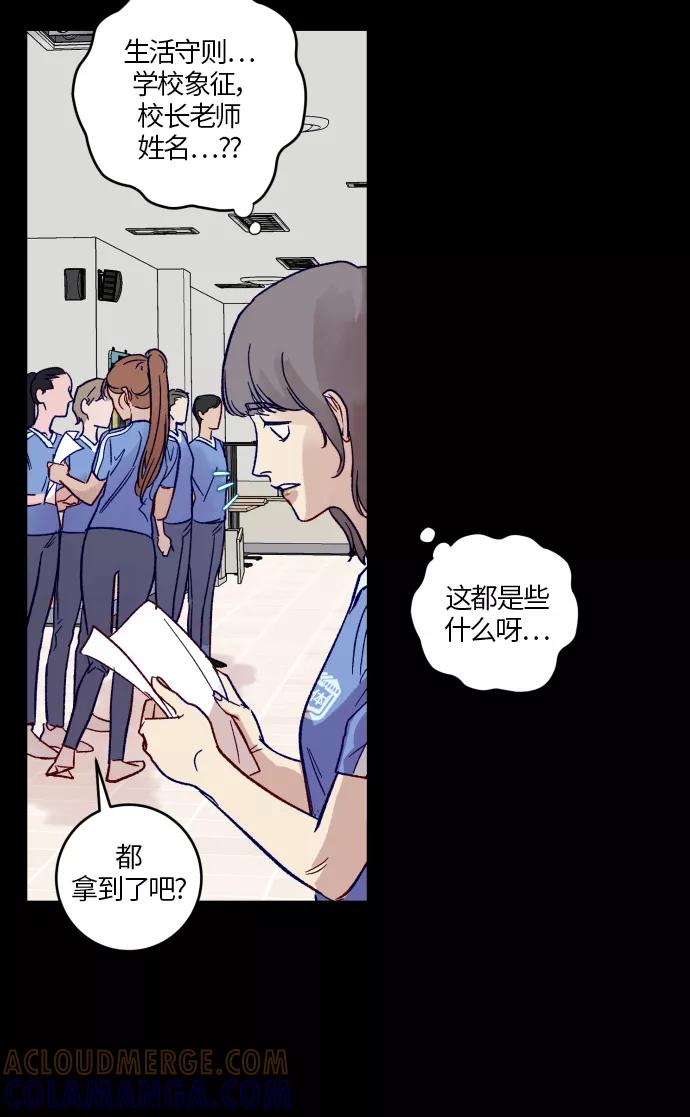 《侦探的谎言》第30话 第37页