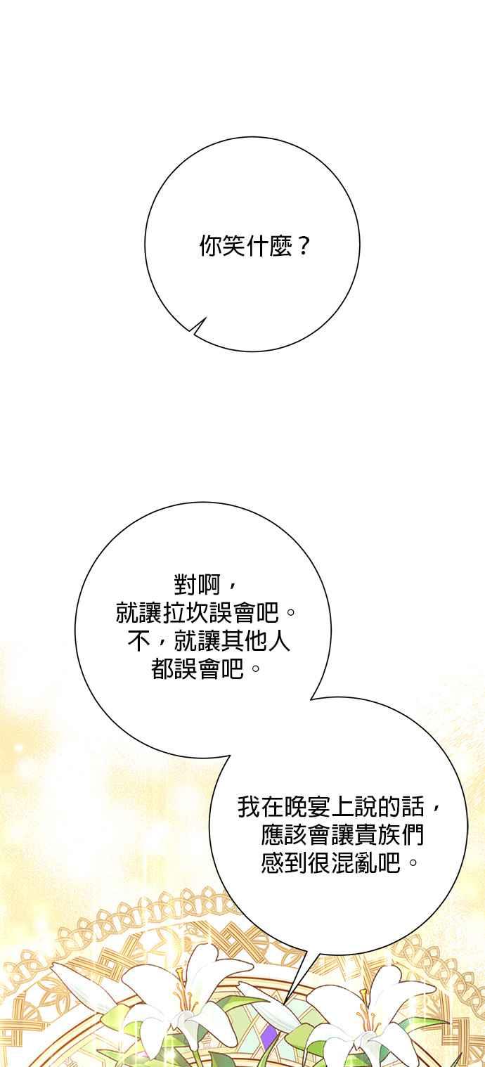 《即便求饶也没用》第30话 第34页