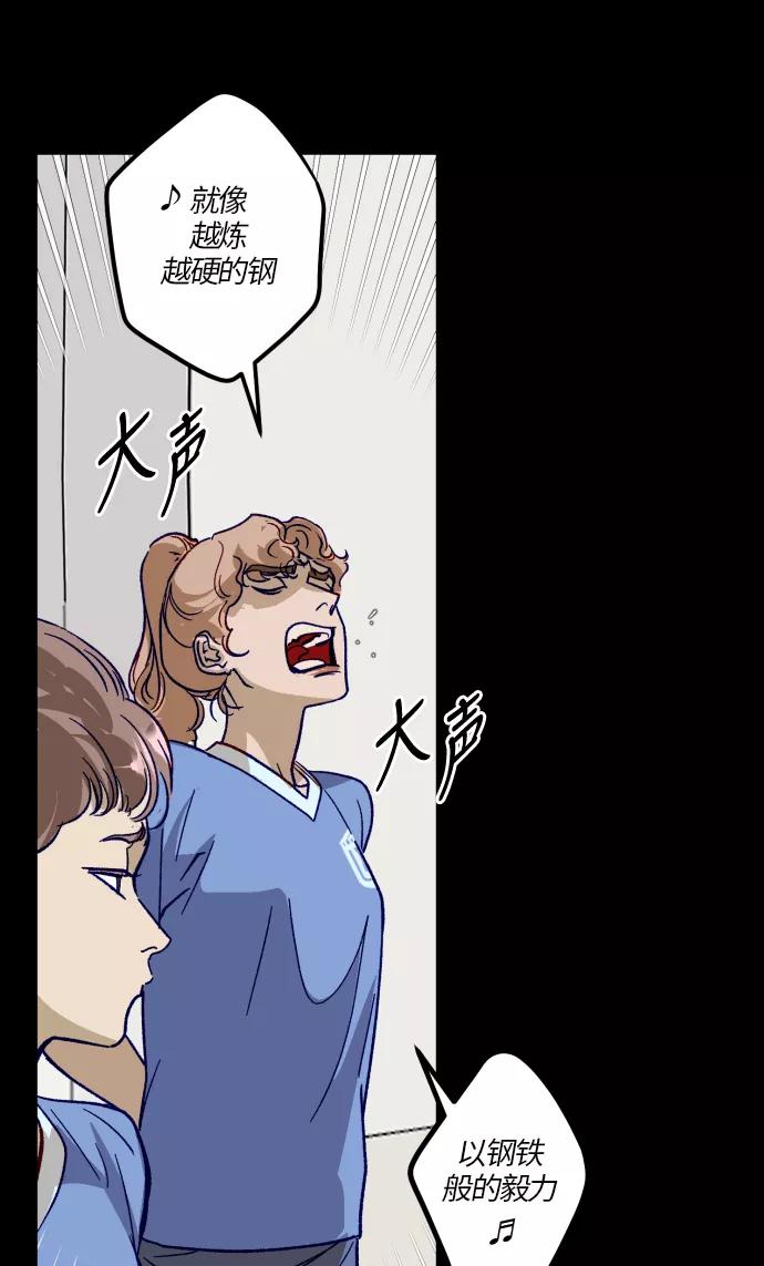 《侦探的谎言》第30话 第44页