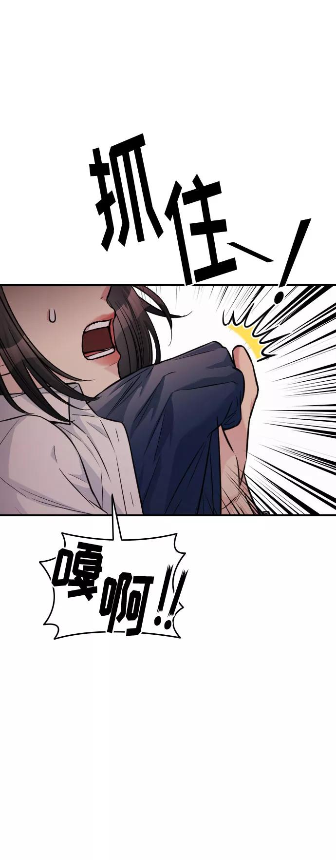 《匿名仅我可见！》第30话 第46页