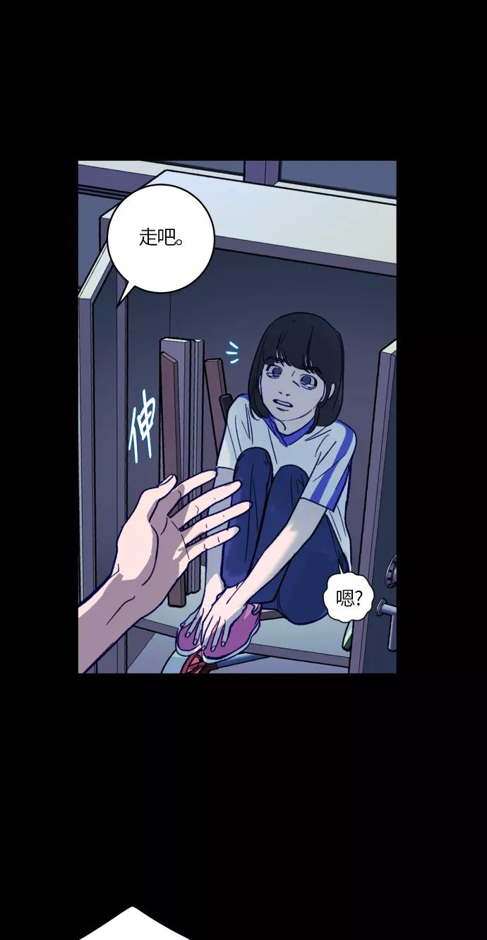 《侦探的谎言》第30话 第84页