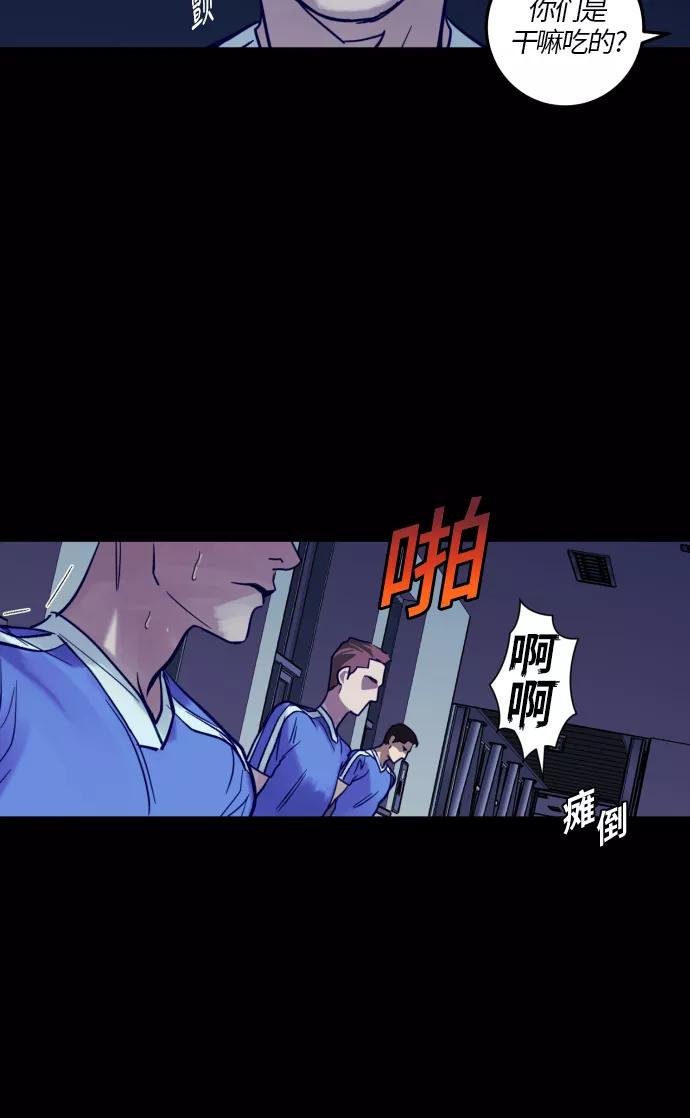 《侦探的谎言》第30话 第65页
