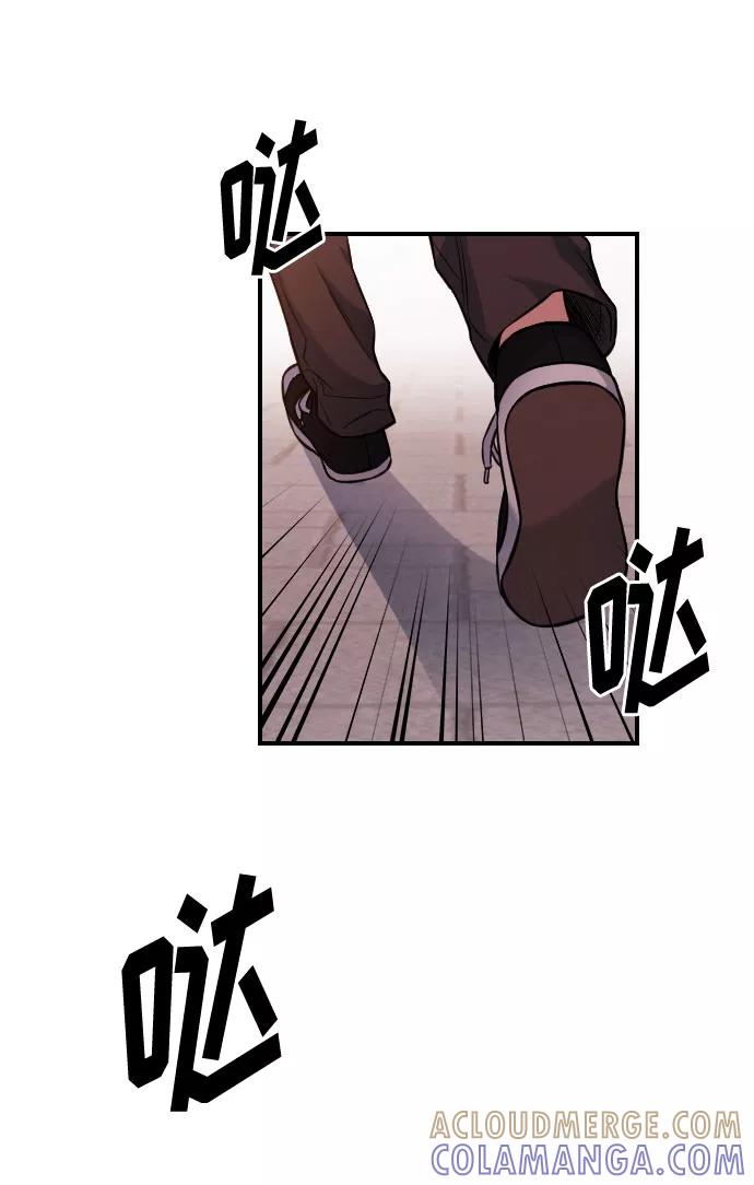 《匿名仅我可见！》第30话 第49页