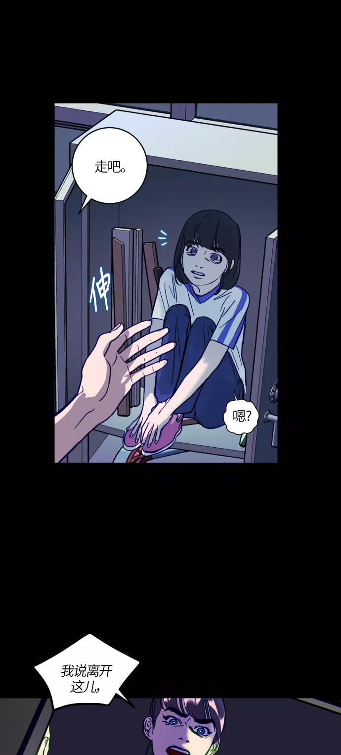 《侦探的谎言》第31话 第2页
