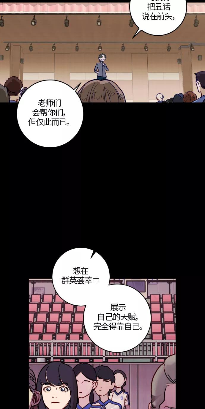 《侦探的谎言》第31话 第23页