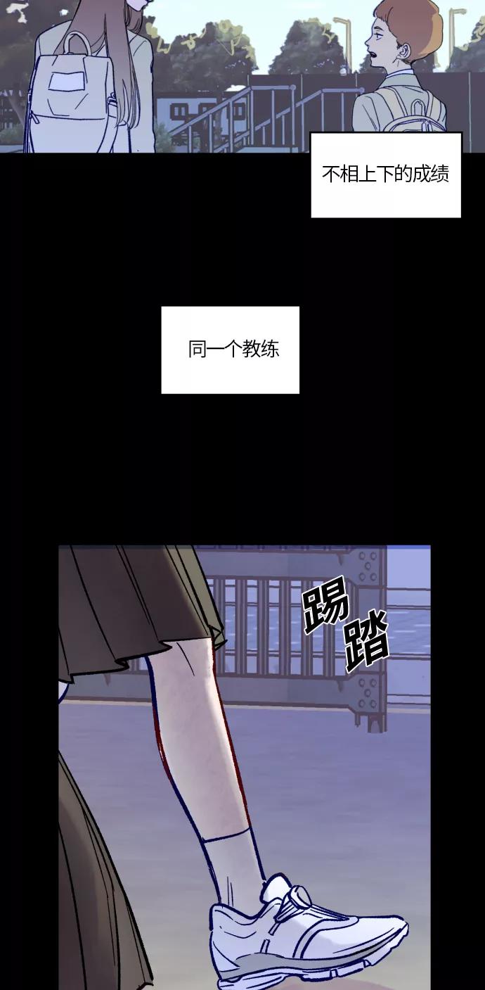 《侦探的谎言》第31话 第50页
