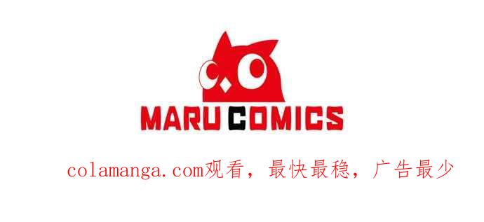 《即便求饶也没用》第31话 第42页