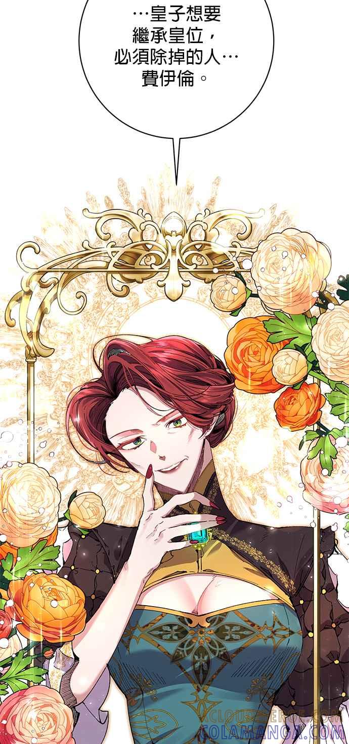 《即便求饶也没用》第31话 第39页