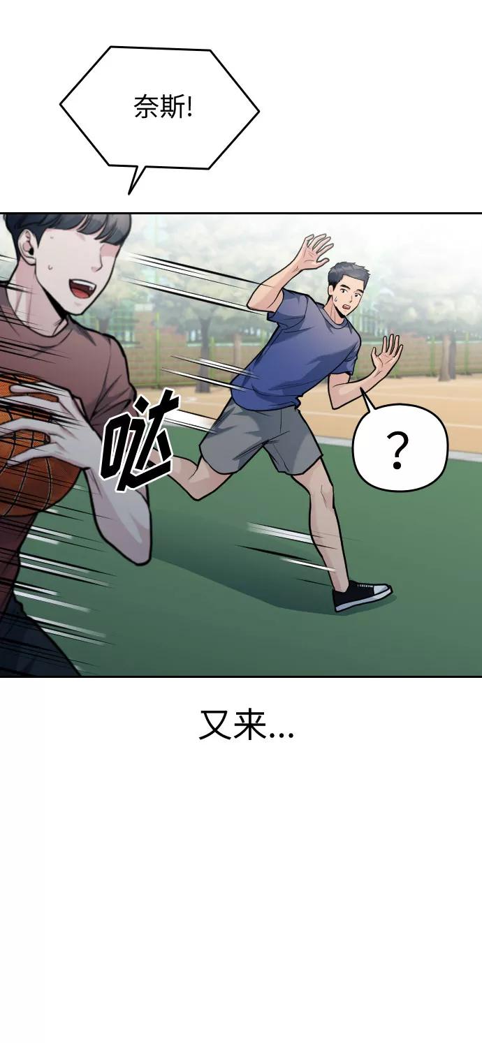 《匿名仅我可见！》第31话 第26页