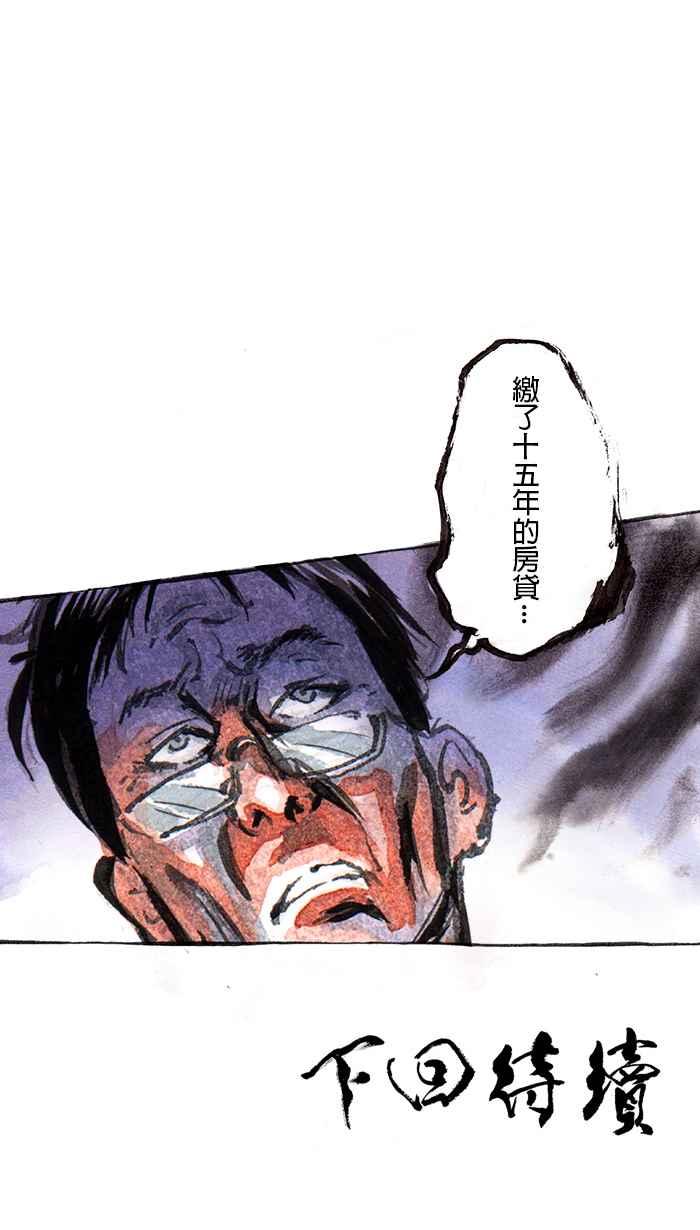 猫剑客 [第31话] 螳螂捕蝉 第36页