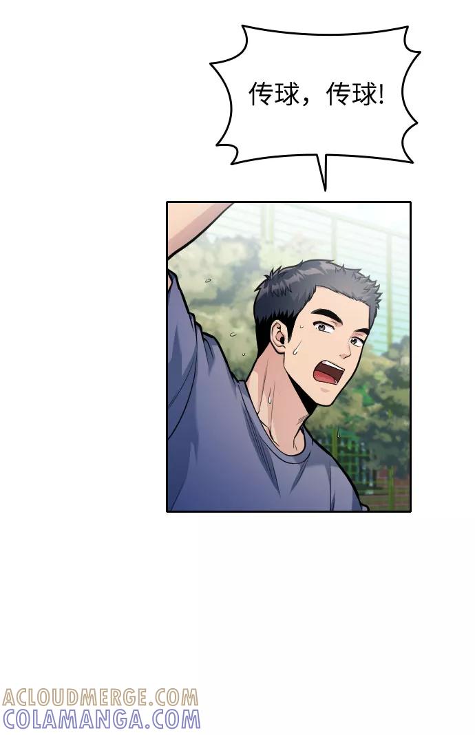 《匿名仅我可见！》第31话 第25页
