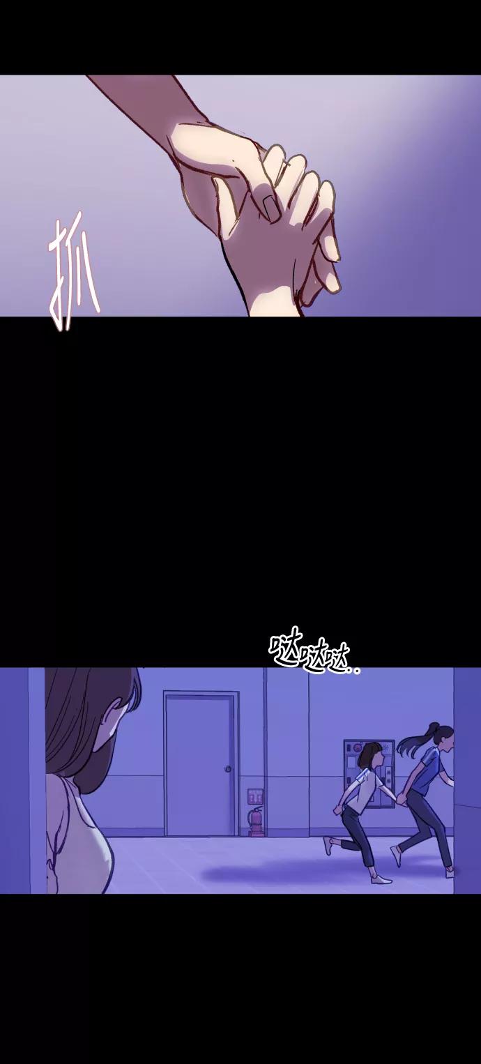《侦探的谎言》第31话 第5页
