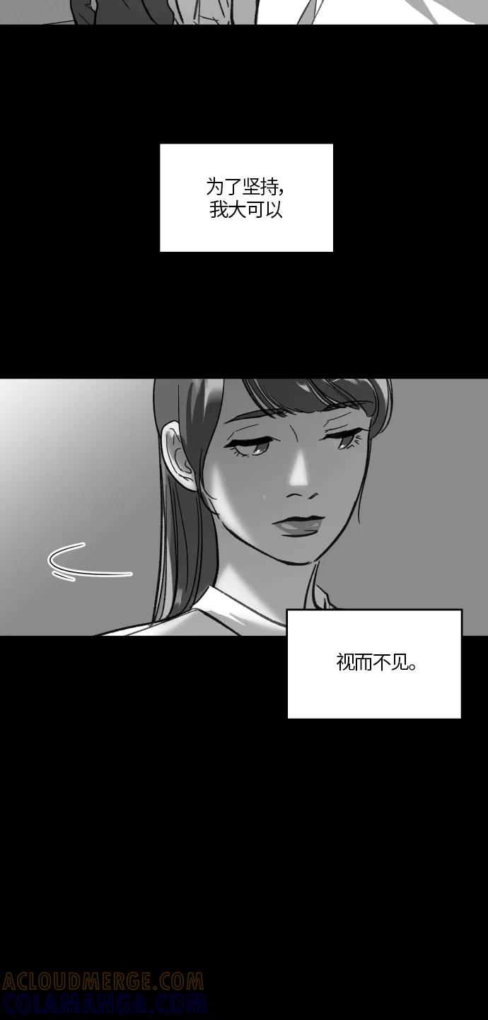 《侦探的谎言》第31话 第46页