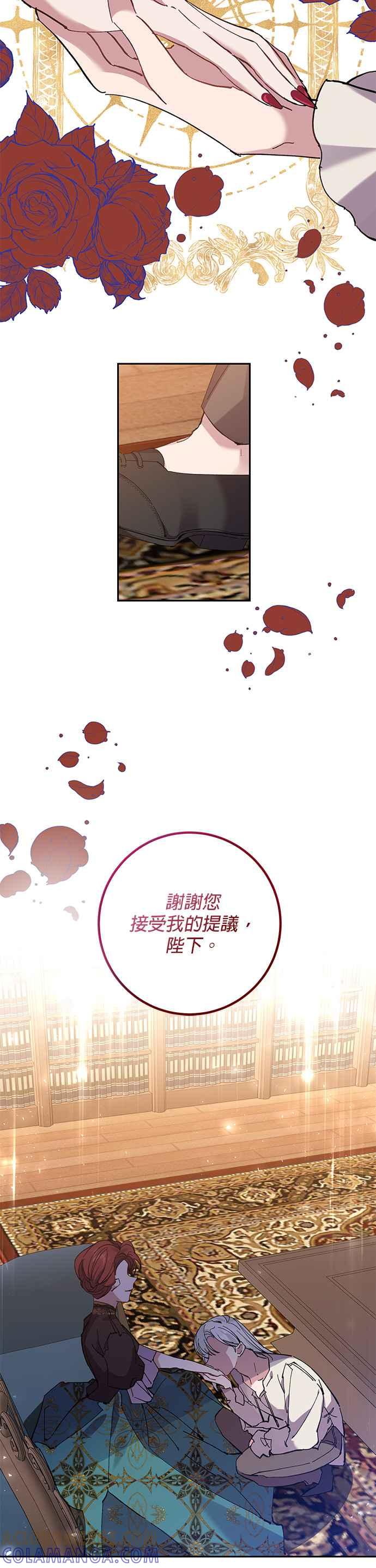 《即便求饶也没用》第31话 第37页