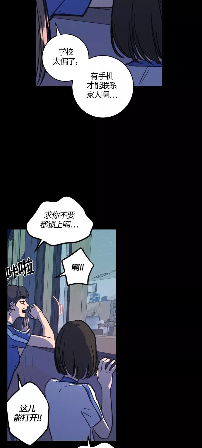 《侦探的谎言》第31话 第8页