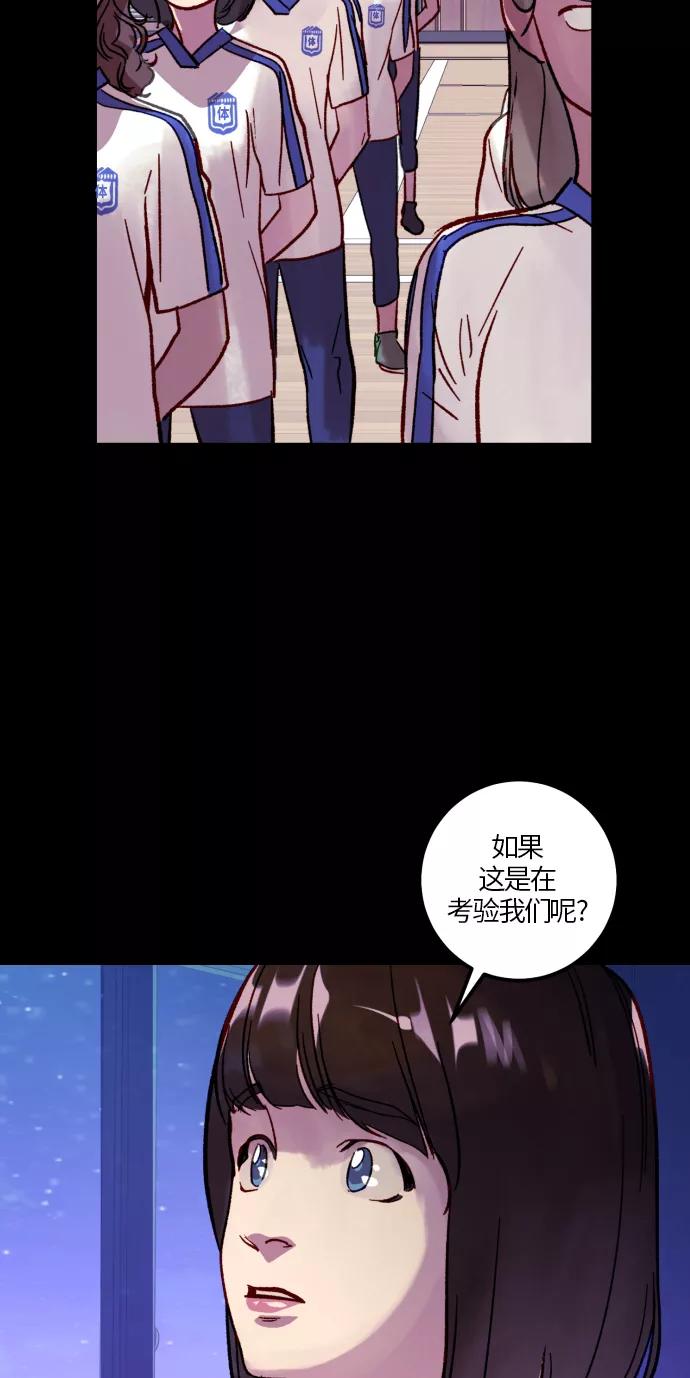 《侦探的谎言》第31话 第24页