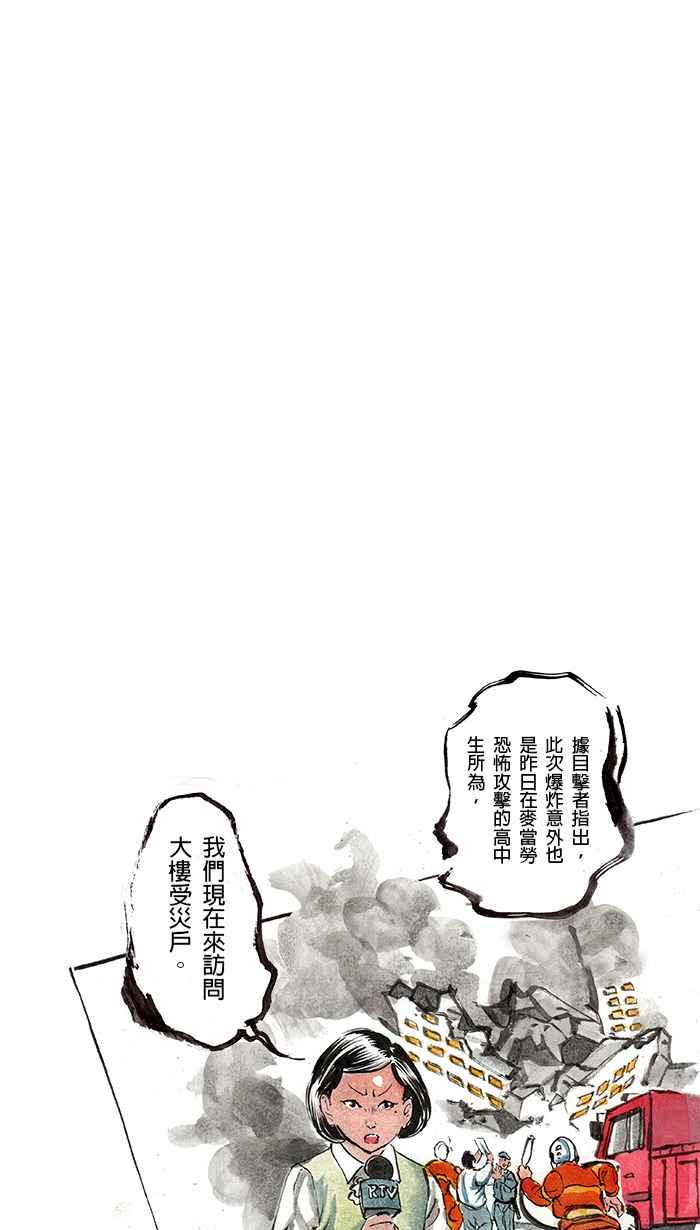 猫剑客 [第31话] 螳螂捕蝉 第34页