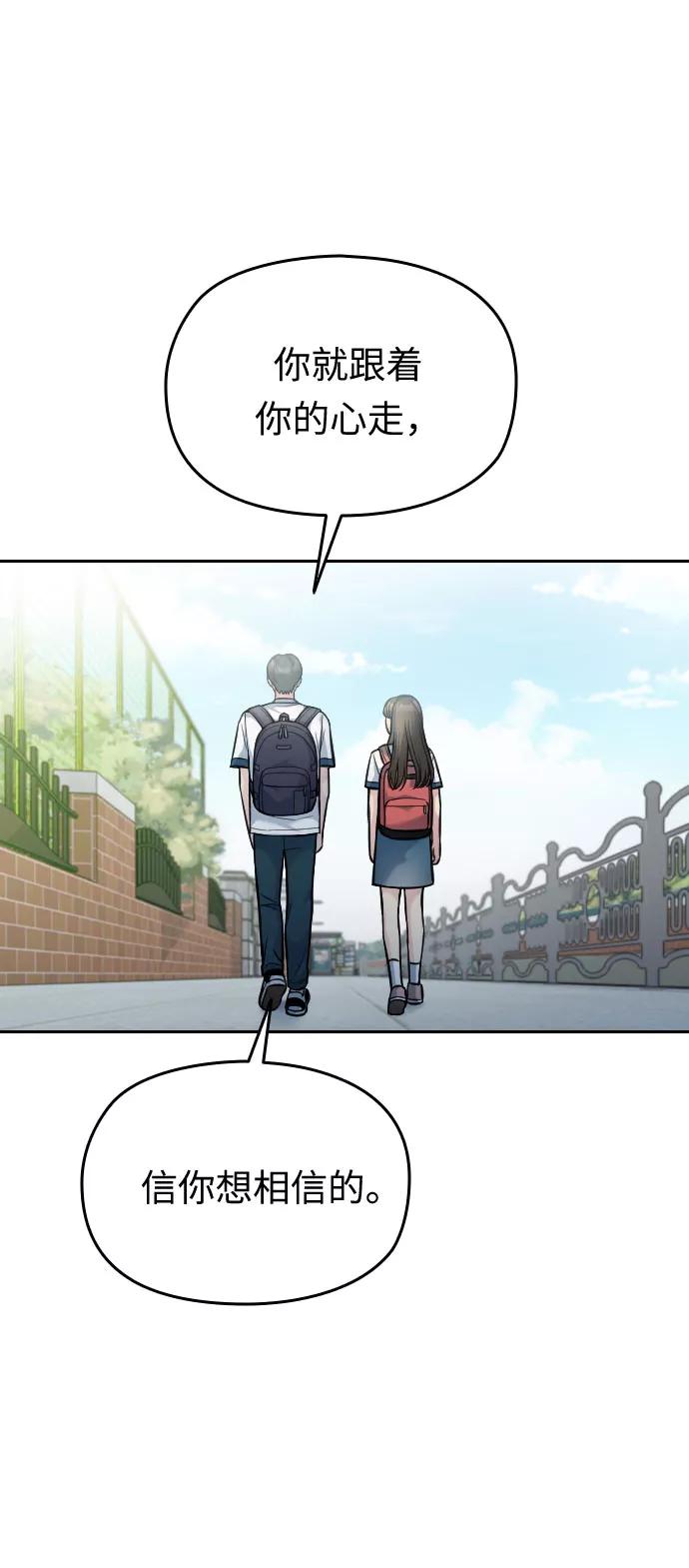 《匿名仅我可见！》第31话 第22页