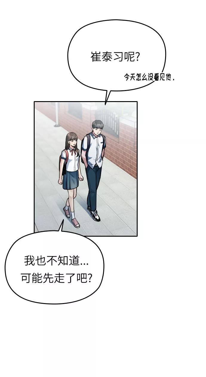 《匿名仅我可见！》第31话 第16页