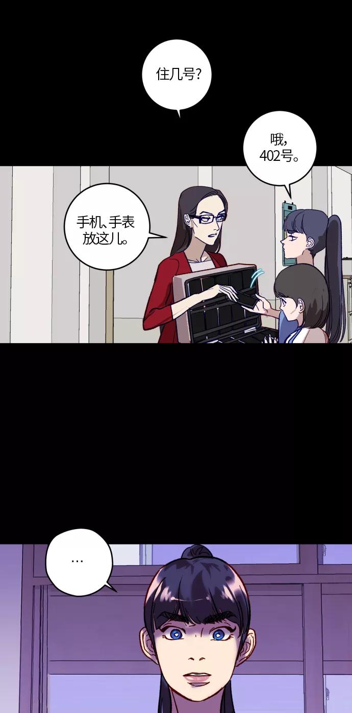 《侦探的谎言》第31话 第11页