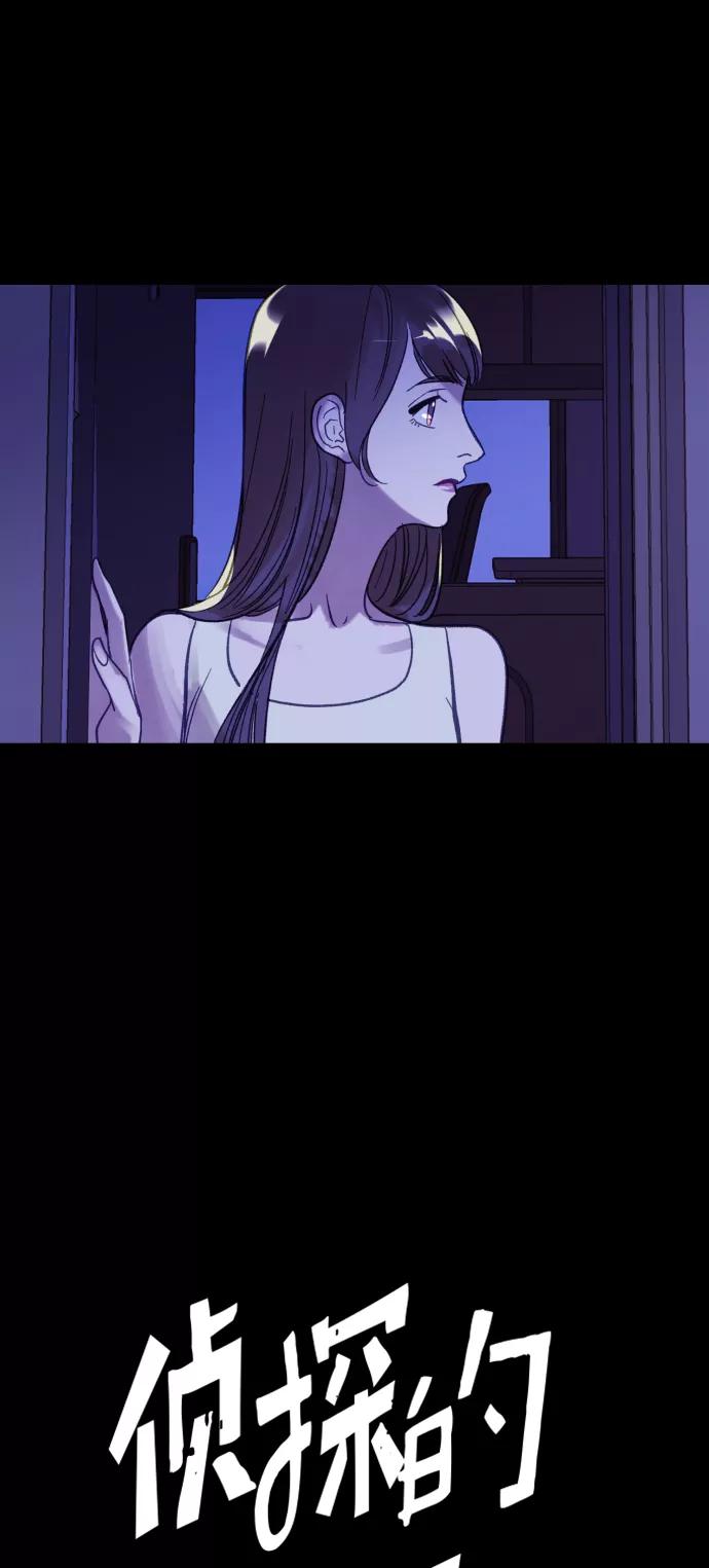 《侦探的谎言》第31话 第6页