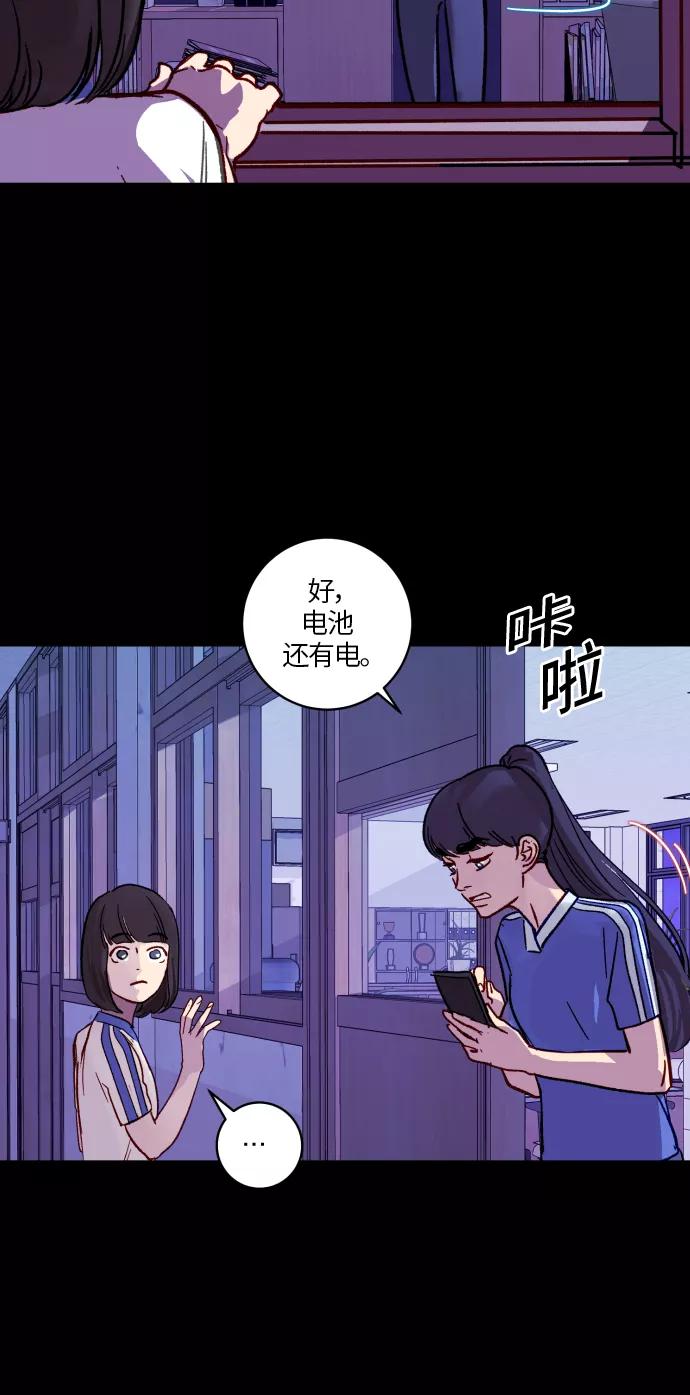 《侦探的谎言》第31话 第15页