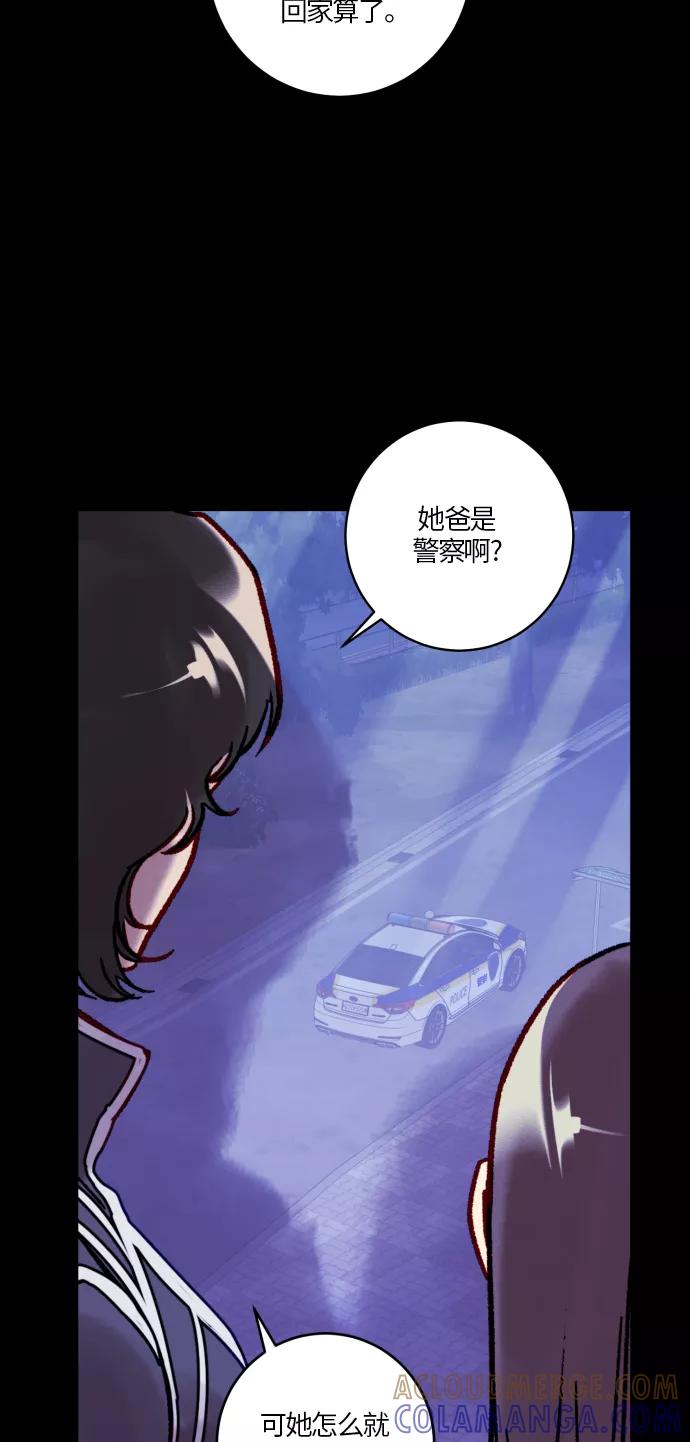 《侦探的谎言》第31话 第40页