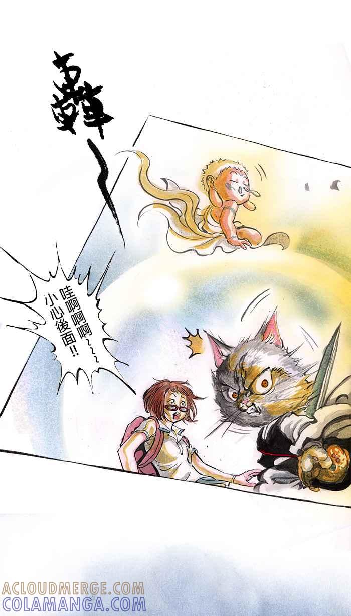 猫剑客 [第31话] 螳螂捕蝉 第11页