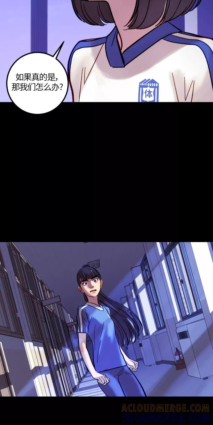 《侦探的谎言》第31话 第25页