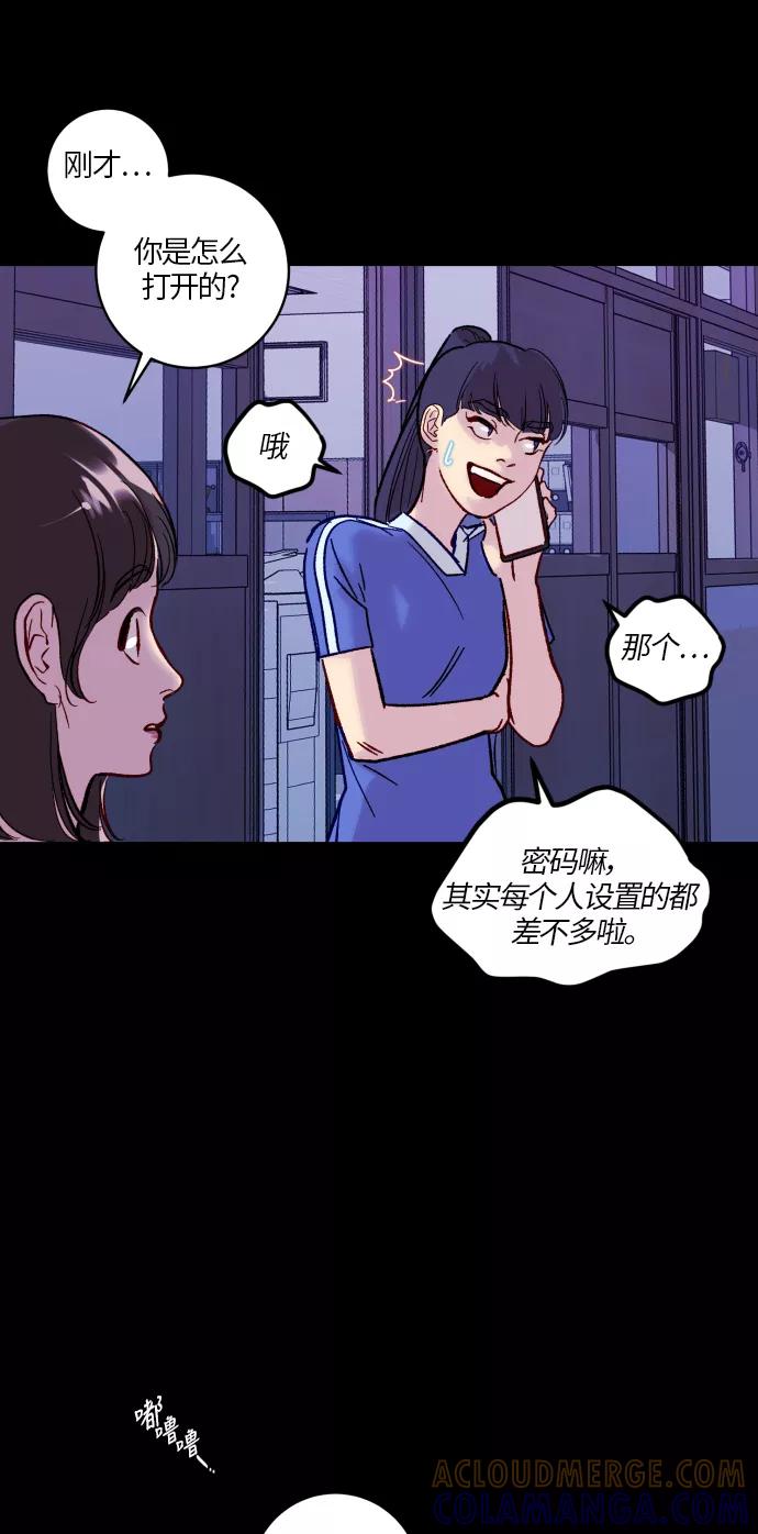 《侦探的谎言》第31话 第16页