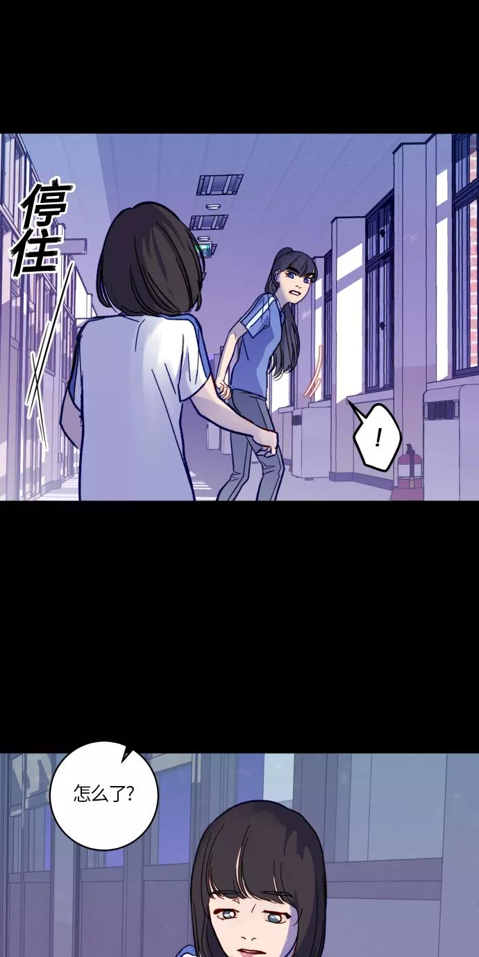 《侦探的谎言》第31话 第20页