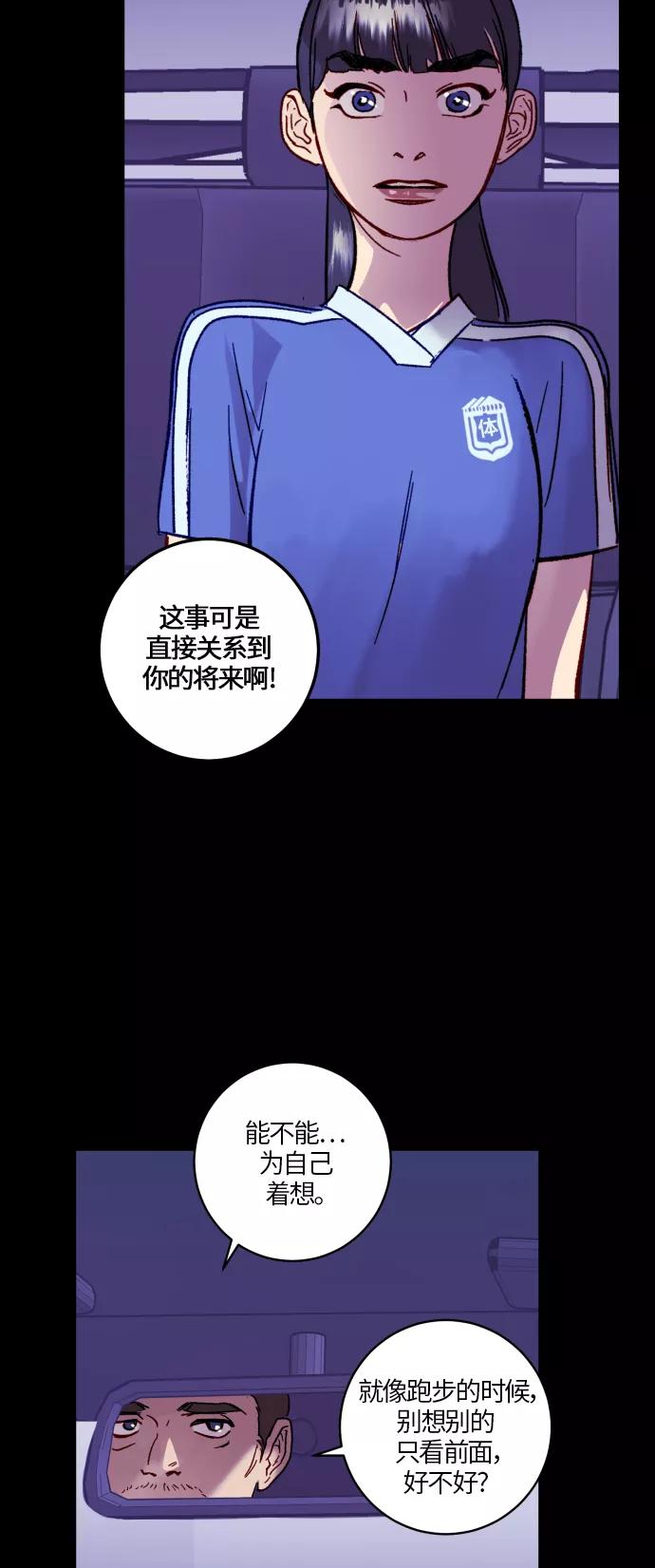 《侦探的谎言》第31话 第35页