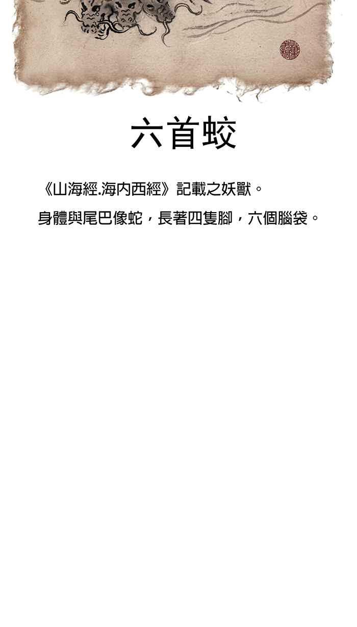 猫剑客 [第31话] 螳螂捕蝉 第38页