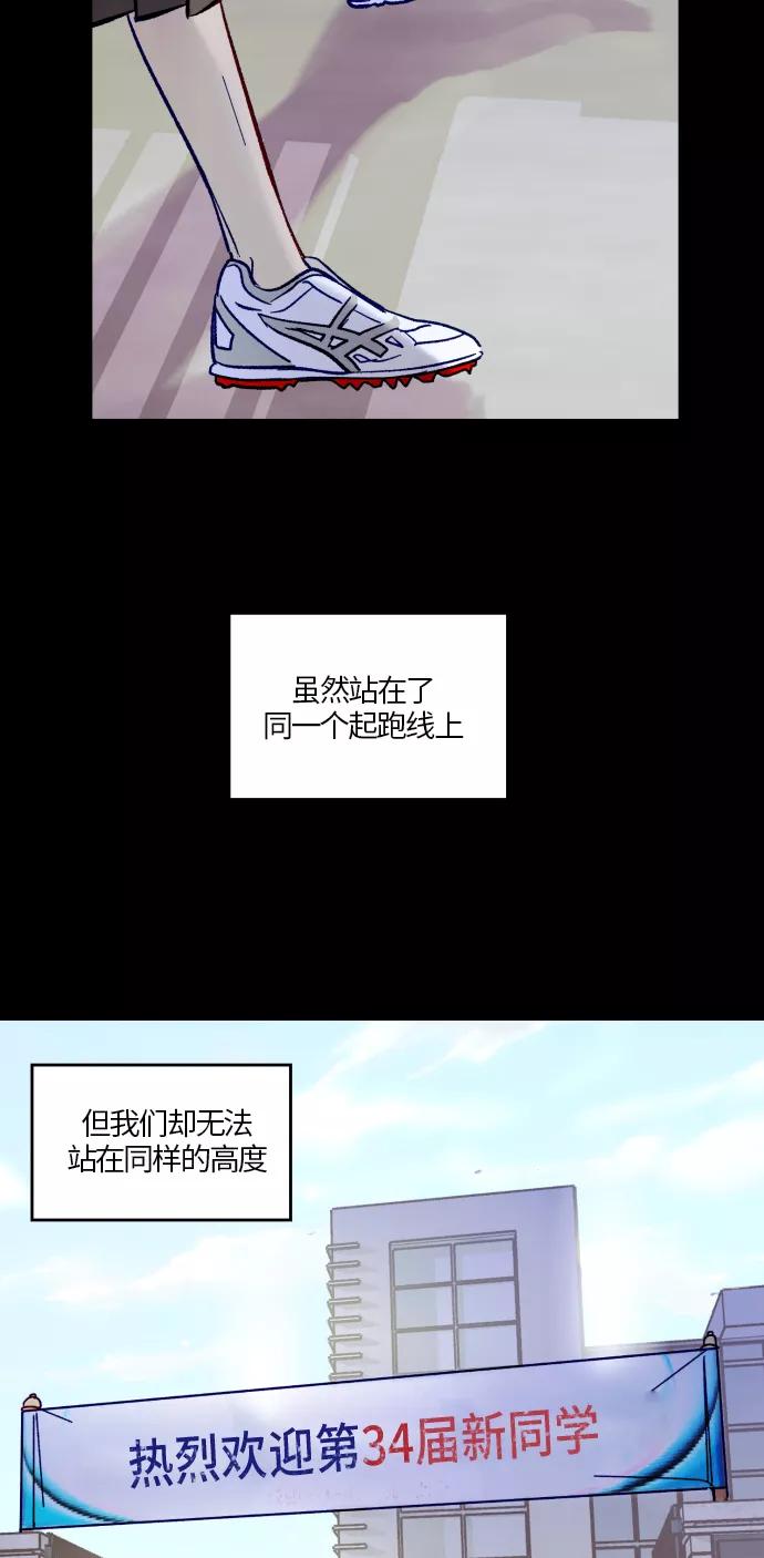 《侦探的谎言》第31话 第51页
