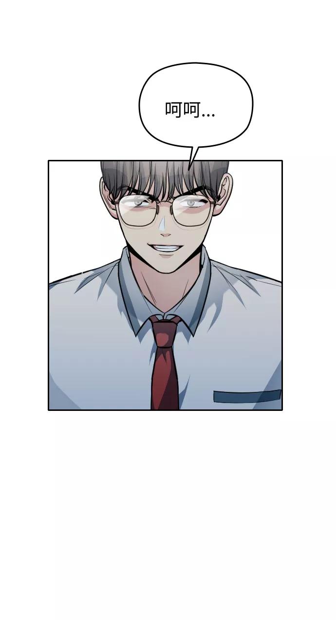 《匿名仅我可见！》第31话 第52页