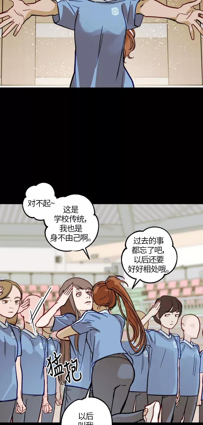 《侦探的谎言》第31话 第44页