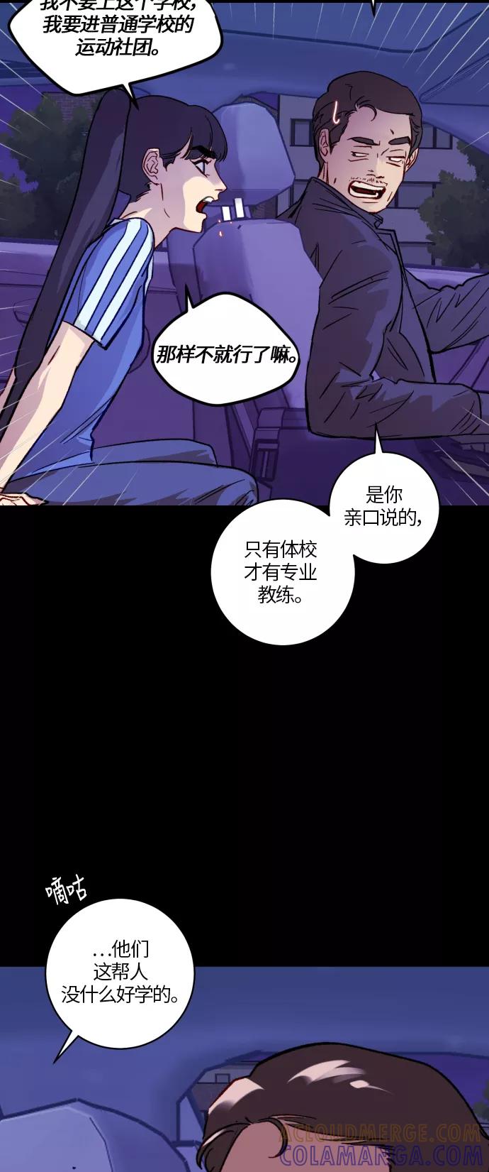 《侦探的谎言》第31话 第31页
