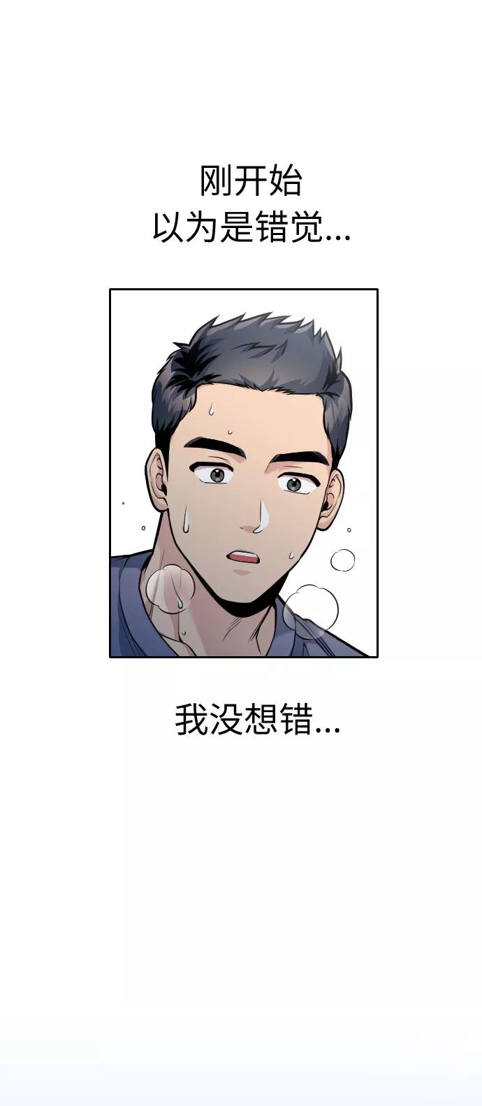 《匿名仅我可见！》第31话 第27页