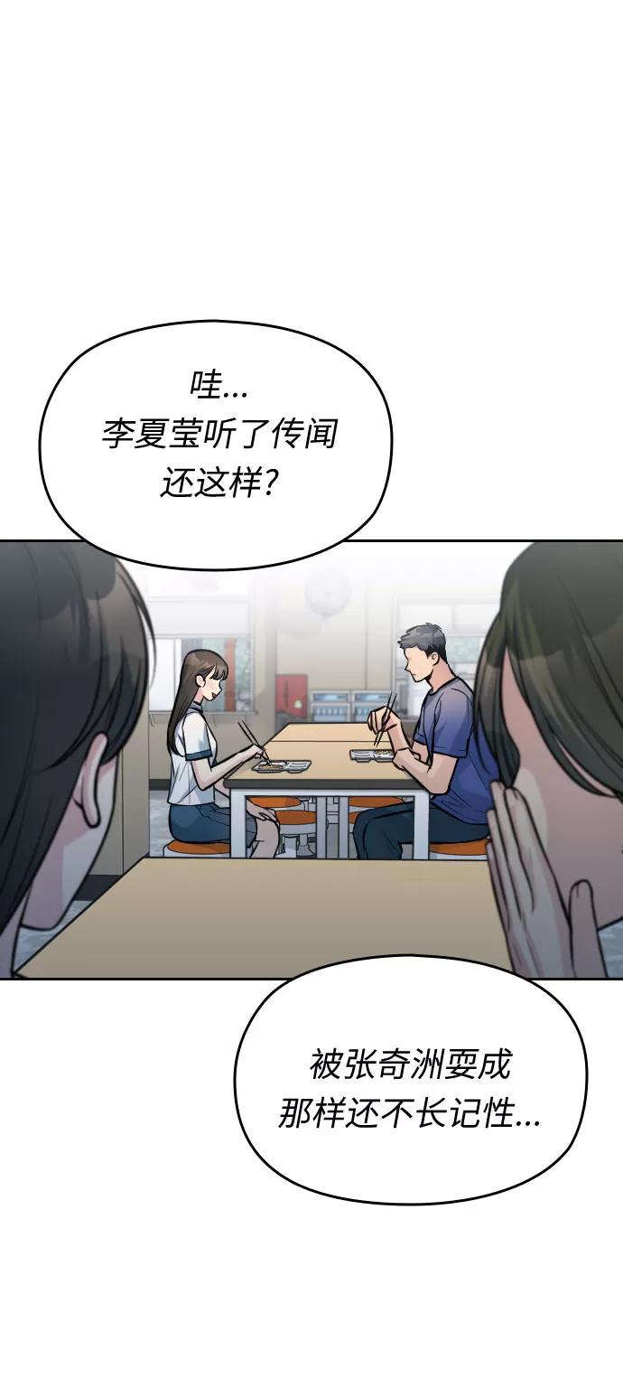《匿名仅我可见！》第31话 第39页