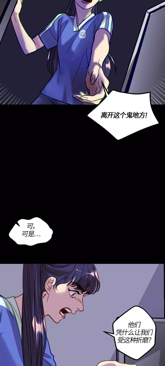 《侦探的谎言》第31话 第3页