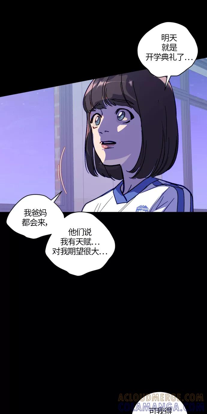 《侦探的谎言》第31话 第22页