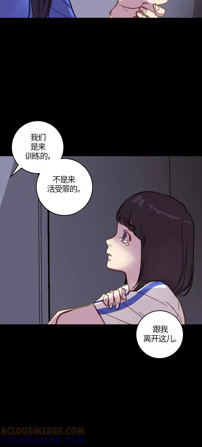 《侦探的谎言》第31话 第4页