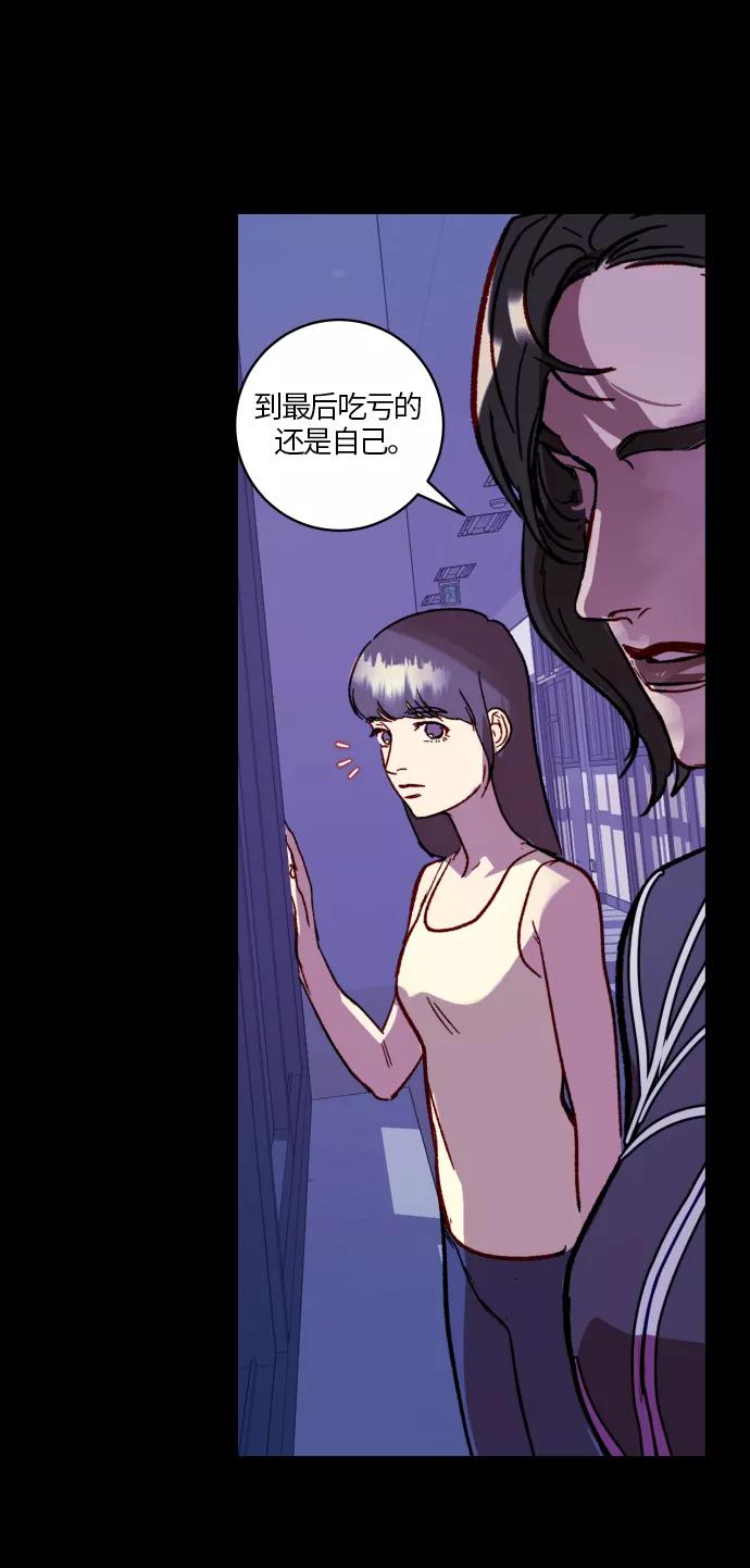 《侦探的谎言》第31话 第38页