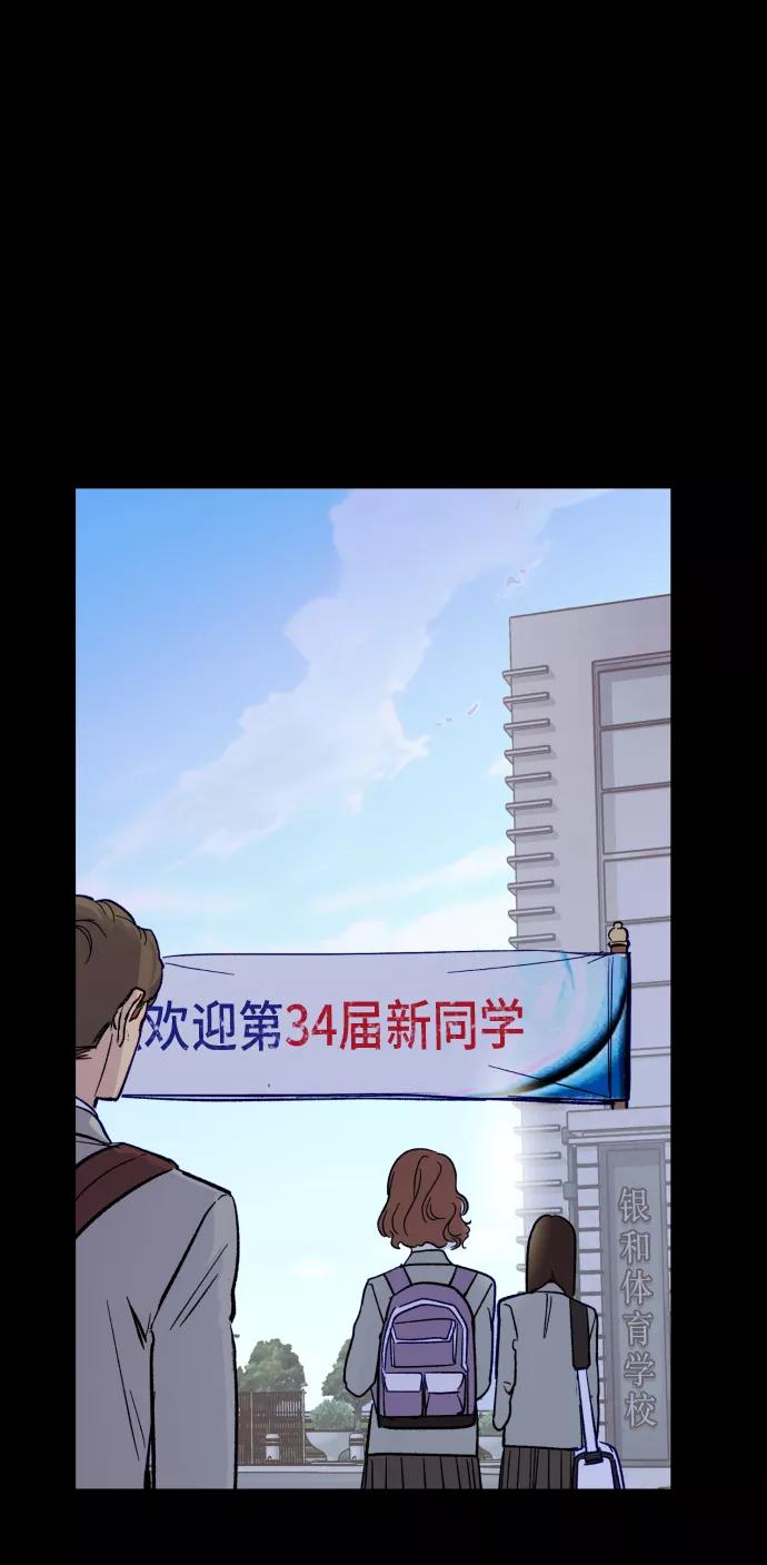 《侦探的谎言》第31话 第47页