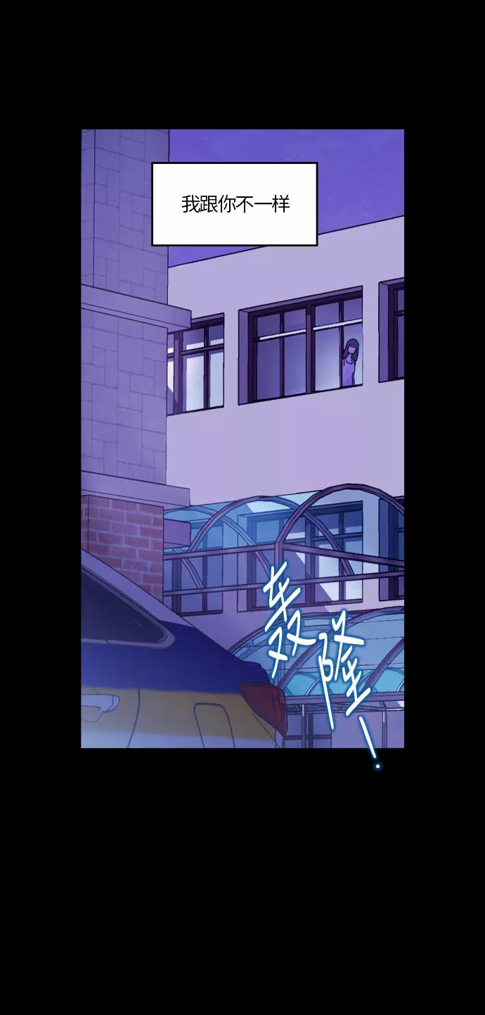 《侦探的谎言》第31话 第42页