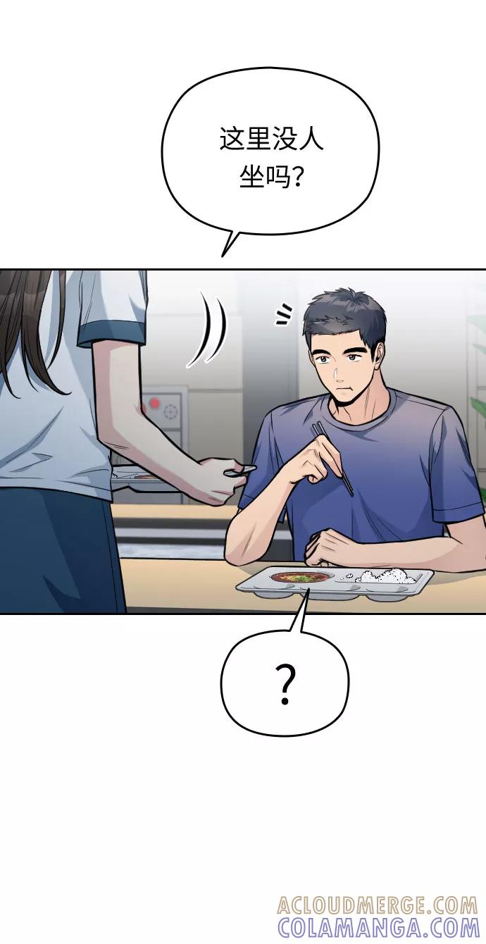 《匿名仅我可见！》第31话 第37页