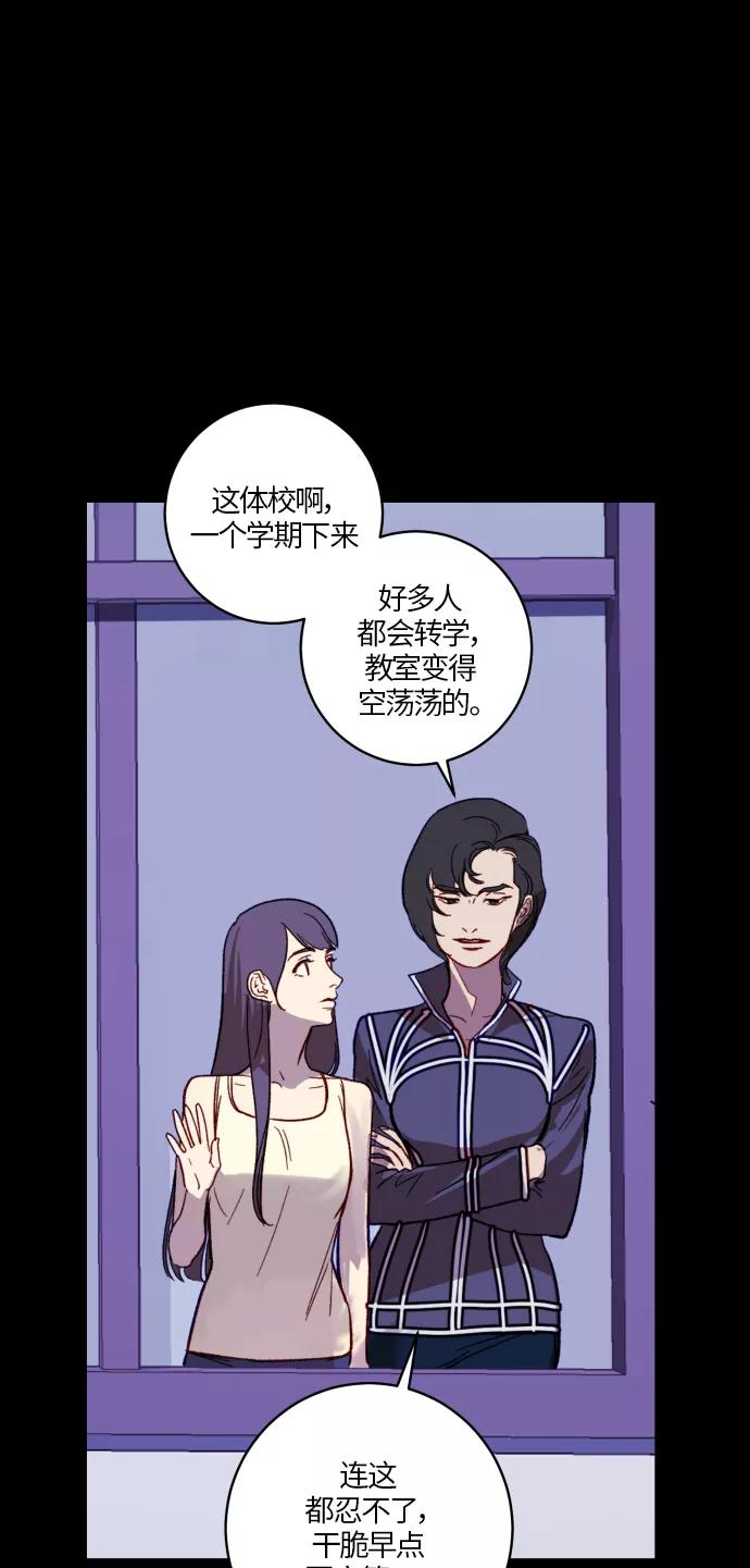 《侦探的谎言》第31话 第39页